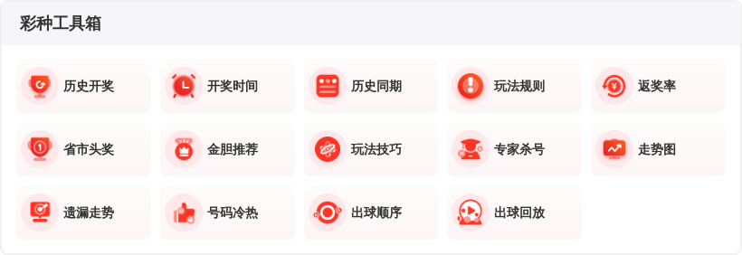 双色球,期专家推荐,杀六红,500彩票网官方,500万网彩票,500彩票,500万彩票网