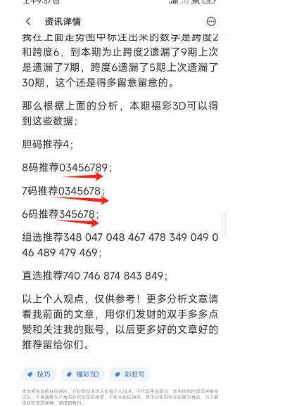 双色球盛宴,期独家蓝球,预测来袭,500彩票网官方,500万网彩票,500彩票,500万彩票网