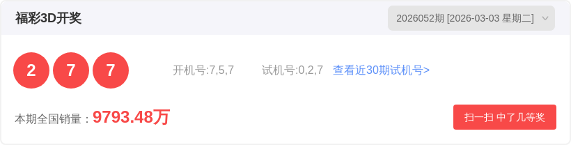 双色球,期专家分析,首号球推荐,500彩票网官方,500万网彩票,500彩票,500万彩票网