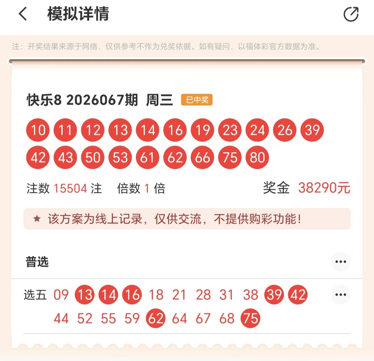 文彬双色球,期推荐,红球首尾,500彩票网官方,500万网彩票,500彩票,500万彩票网