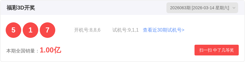 七星彩,期易嘉惠团,队专家质合,500彩票网官方,500万网彩票,500彩票,500万彩票网