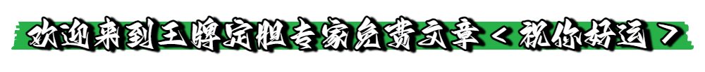 期大乐透专,家质合分析,推荐前区十,500彩票网官方,500万网彩票,500彩票,500万彩票网
