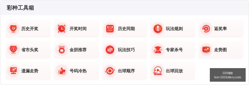 大乐透,期攻略,绿石精析,500彩票网官网,500彩票网技巧,500彩票网投注,500彩票网资讯,500彩票网开奖