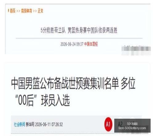曼城豪掷,亿镑罗马诺,安德森转会,500彩票网官网,500彩票网技巧,500彩票网投注,500彩票网资讯,500彩票网开奖