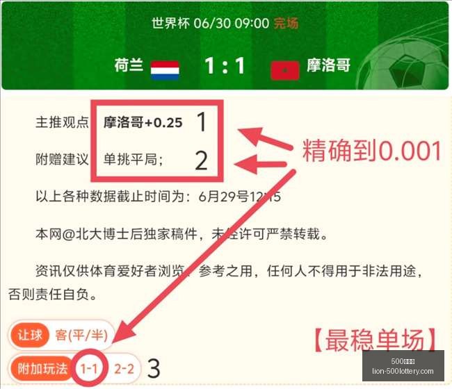 国安客场复,仇泰山成功,展望未来新,500彩票网官网,500彩票网技巧,500彩票网投注,500彩票网资讯,500彩票网开奖