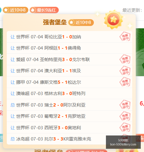 罗马欧冠稳,居之秘,冠军之路的,500彩票网官网,500彩票网技巧,500彩票网投注,500彩票网资讯,500彩票网开奖