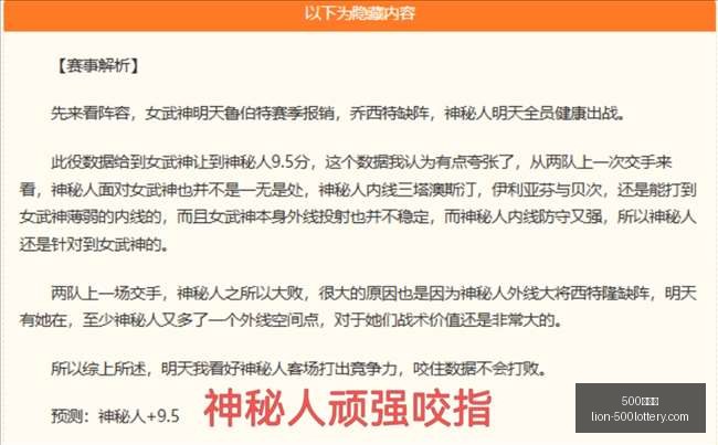 萨哈,罗为最强队,友对手,500彩票网官网,500彩票网技巧,500彩票网投注,500彩票网资讯,500彩票网开奖