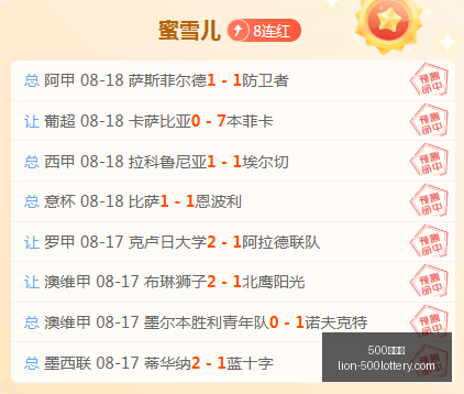 日至,日足球赛事,预告,500彩票网官网,500彩票网技巧,500彩票网投注,500彩票网资讯,500彩票网开奖