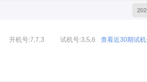 福彩3D第2026055期专家推荐质合分析前区十码预测