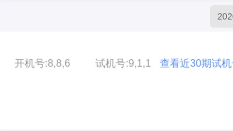 福彩3D060期专家质合推荐：前区十码精准预测