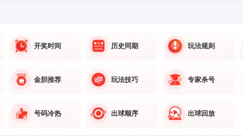 大乐透061期攻略：绿石精析，大号与同尾组合指南
