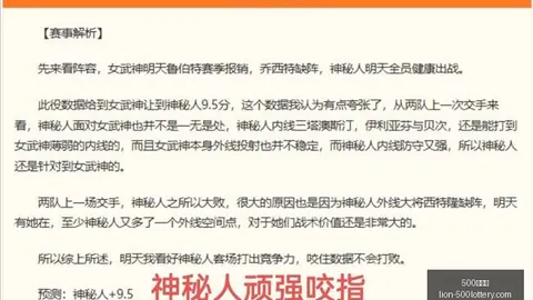 萨哈500彩票网技巧：罗为最强队友对手，训练狂热程度堪比罗
